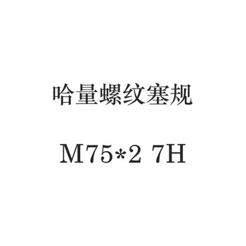 Saike ha quantity thread plug gauge external thread pass and stop gauge fine thread m2*0.25 m2.5*0.35 m4*0.5 7h brown thread plug gauge m75*27h