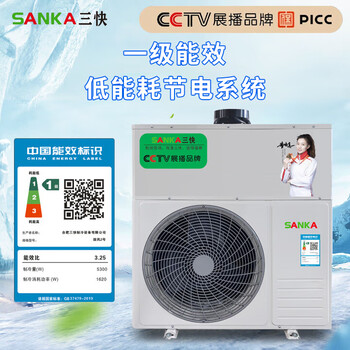 三快(sanka)商用厨房空调一体机饭店后厨食堂酒店冷风机大冷量厨房专用空调强降温防油烟 厨房空调 8匹 外机