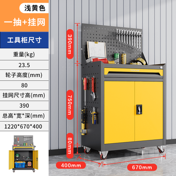 Shantou lincun auto repair tool cart thickened mobile repair tool cabinet iron sheet cabinet with drawer heavy duty hardware trolley for workshop vibrant yellow yitong tool cart + hanging plate free 10 hooks 1.38mm