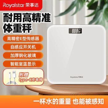 Royalstar weight scale home electronic scale smart body fat scale human scale health scale accurate high-precision durable rechargeable electronic scale student dormitory small human body weight loss weighing scale hot model-weight scale rechargeable model dzc02
