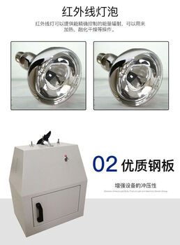 Qiwei drying oven ws70-1 laboratory remote drying oven quick drying dryer oven 275w infrared bulb single