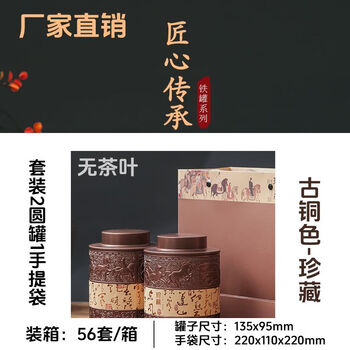 Aoyanlai nanyang red double happiness 50 cans high-value tea cans small green mandarin orange peel black tea green tea universal round cans bronze-collection-set round cans-not including tea