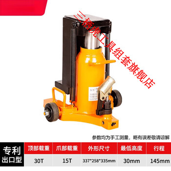 Sanqi tiger claw hydraulic jack 10t20 hand-cranked vertical cross-top 5 tons 50 hydraulic low-level heavy-duty lifting machine export type top 30 tons claw 15 tons