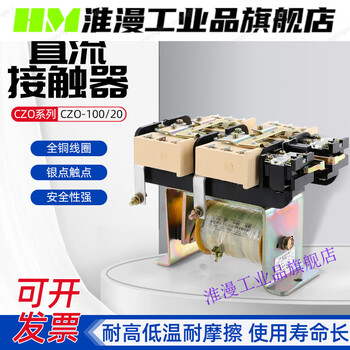 Cz04010015020 dc contactor 220v excavator electromagnetic chuck cz0 black rod thickened special silver point dc440v