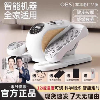 Oes electric walking machine multifunctional leg and lower limb exercise home elliptical step training leg and foot rehabilitation machine stepper magic strap