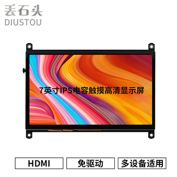 Throwing stones raspberry pi capacitive display touch screen raspberry pi 4b display driver-free compatible with raspberry pi series motherboards 3.5/4/5 inches optional 7-inch 1024*600 capacitive touch ips screen tc interface 10 boxes