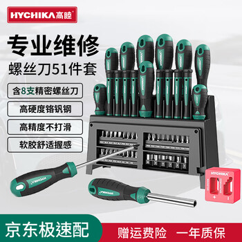 Hychika gaomu screwdriver 51-piece set notebook disassembly tool precision cross-shaped hexagonal plum blossom bit socket screwdriver