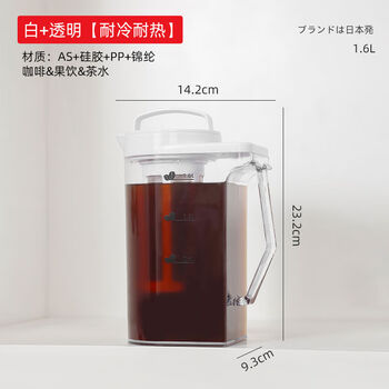 Cold brew coffee pot, household refrigerator, cold water kettle, high temperature resistant cold brew cup, large capacity cold brew pot, portable cold brew teapot, 1 point 6l brew pot, temperature and cold resistant, sealed and leak-proof
