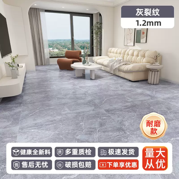 Yusenyi special pvc floor mat for home kitchen, thickened, non-slip, oil-proof and waterproof floor mat, no-wash, wipe-in 1.2mm (gray crack), anti-fouling, anti-bacterial, environmentally friendly, no-clean, 2 meters x 2.5 meters (recommended for kitchens) 5 square meters