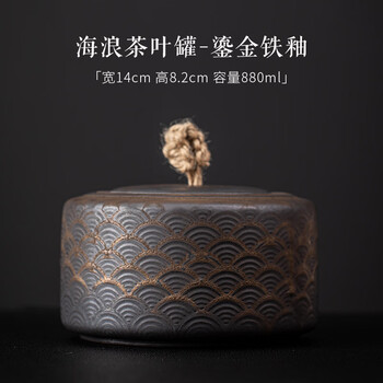 Yunhuatang japanese-style gilt iron glazed tea can large sealed tea warehouse ceramic storage tank tieguanyin black tea pu'er hailang tea can (gilt iron glazed)