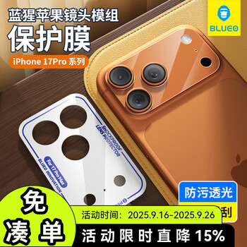 Mr. blue sapphire 99% pure sapphire suitable for apple 17promax sapphire mobile phone film iphone16promax iphone17promax lens module protector