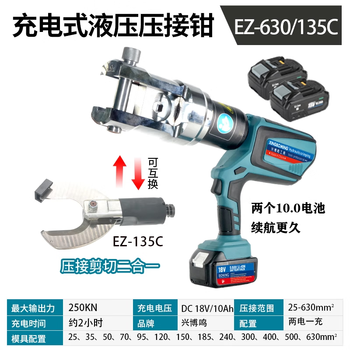 Xingboming xingboming tools xingboming tools electric cable cutter rechargeable large battery continuous version two-in-one ez-630+135c