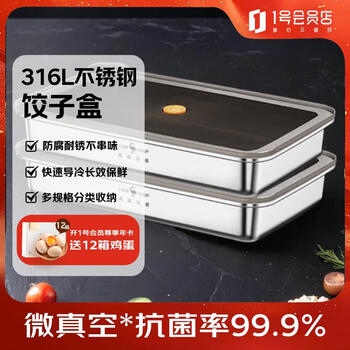 Sansi steel dumpling box 316l stainless steel wonton dumpling fresh box food grade refrigerator square plate with cover large size 2 pack