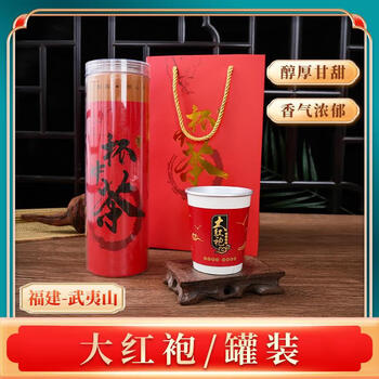 Wenzhi disposable tea cup comes with tea leaves, tea in the cup, paper cup for making tea, custom-made tea cup, hidden tea cup custom-made, special (dahongpao) canned 20 cups, free handbag