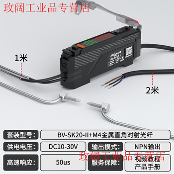 Yuechangsheng diffuse reflection through-beam bending-resistant metal fiber probe color recognition fiber amplifier sensor sensor switch bv-sk20 amplifier with m4 right-angle through-beam fiber