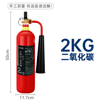 Zhongmingfirecontrol customized carbon dioxide fire extinguisher mt2kg3kg5kg7mtt24kg firefighting co2 dry ice alloy steel new national standard 2kg carbon dioxide fire extinguisher