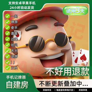 Duole dou landlord tour happy daily card recording device duo le micro jj winger dou landlord fully automatic card recording device apple weekly card