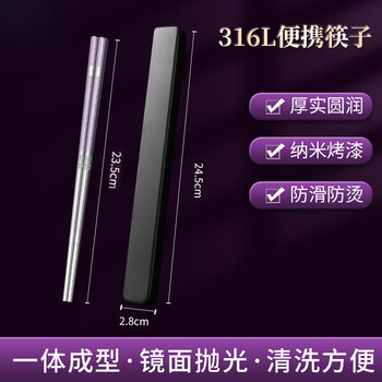 Ailuki japanese 316l stainless steel chopsticks, spoons and forks set, three pieces of portable tableware storage boxes for students, one person, purple - single chopstick box - food grade 316l stainless steel