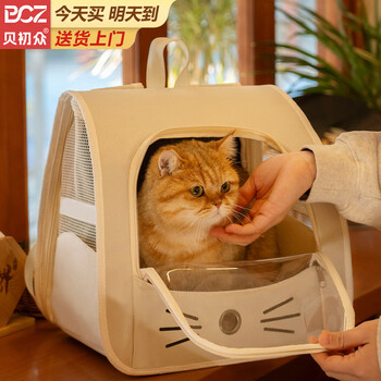 Bei chuzhong cat bag, outdoor portable bag, cat backpack, cat space capsule cat bag, large dog bag, pet bag, flight box, off-white, can accommodate 15 catties fat cat, extra large space, light and breathable