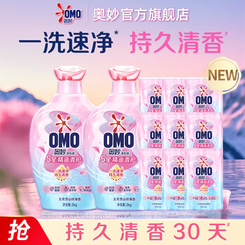Mysterious five-star fragrance 5-star laundry detergent snow mountain rose 17 catties baby and child decontamination cleaning color protection long-lasting fragrance