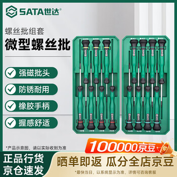 Sata comprehensive micro screwdriver home repair and disassembly screwdriver set 15pcs 09317