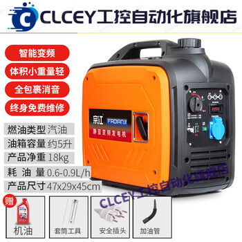 Clcey portable silent inverter generator 220v household small outdoor camping emergency power supply zongjiang 2.5kw hand start silent inverter