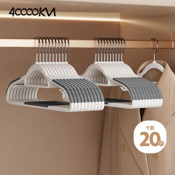Forty thousand kilometers of clothes hanger, non-slip, dry and wet, anti-shoulder corner, thickened and reinforced, two-position clothes hanger, clothes hanger