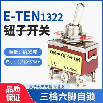 Berm six-pin three-speed self-locking toggle switch rocker switch toggle switch customization