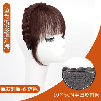 Zi jiafu wig women's braided headband with bangs one-piece real hair natural forehead covering white hair invisible traceless thick bangs wig piece full real hair with sideburns - dark brown