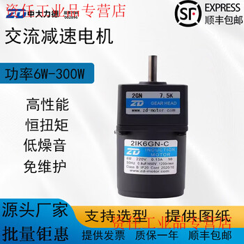 Yue changsheng zd zhongda 6w speed regulating motor motor ac 220v 2ik6gn-c/2gn7.5k adjustable speed 2ik6gn-c single motor