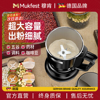 Muken german powder grinder for household use, sesame pepper, traditional chinese medicine powder, ultra-fine grinding machine, grain crusher, grains | ultra-fine grinding 500ml