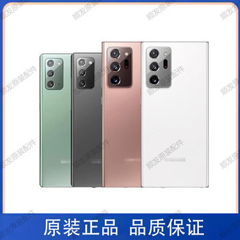 Suitable for original samsung note20ultra back cover n9810n9860 new battery rear screen note20 gray plastic back cover free disassembly tools original brand new unopened with back cover glue