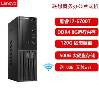Lenovo computer host desktop i3 i5 i7 online class business home office graphic design chicken game independent display second-hand desktop computer 90% new 15 core i7-6700t/8g memory/620g hard drive
