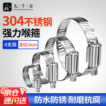 Jiuqiangu monitoring hoop/clamp stainless steel hoop cable tie camera stand hose hoop pipe hoop monitoring cross bar cement column telephone pole pipe clamp 304 stainless steel 4 pack diameter 10cm