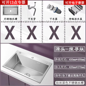 Ouoety kitchen sink single-slot thickened stainless steel dishwashing sink hand-drawn vegetable sink german craftsmanship silver thickened 45*40 basic package