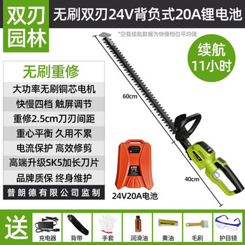 Pulande electric hedge trimmer backpack lithium battery tea tree tea pruning shears landscaping shrub ball pruner (garden double-edged) 24v brushless repair model + 20a lithium battery (11 hours