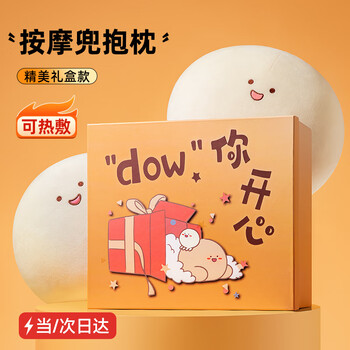 The gift lasts for a long time and is delivered the next day. massage pocket dow pillow massager for girlfriend, wife, best friend, girl, birthday gift for girls, practical, high-end, niche, high-end, commemorative, exquisite gift box model + upgraded floating massage, dow you happy massager, annual meeting massage dumpling pillow, new year gift, high-end apology, decompression, wedding anniversary