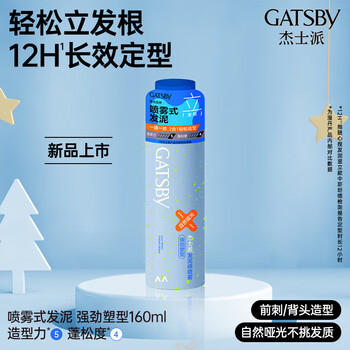 Kiespai muddy hair spray, powerful shaping 160ml, natural fluffy head, sweat-resistant and moisture-resistant, matte fluffy, portable