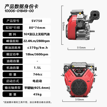 Senci double-cylinder gasoline engine high-horsepower electric start sand pump pipeline dredging machine construction machine supporting power 26hp flat key shaft (25.4mm) electric start