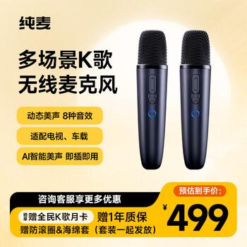 Chunmai wireless microphone karaoke microphone home ktv xiaomi tv tcl microphone karaoke outdoor speaker dedicated q1pro carbon gray blue dual