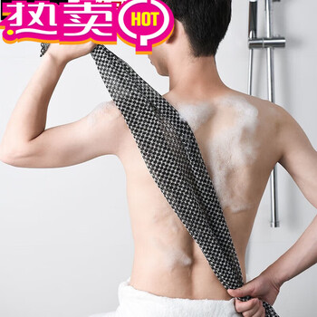 Carbon fiber bath towel japanese men's long bath towel bamboo charcoal yarn back towel exfoliating bath