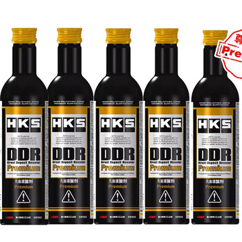Hks japan imported hks poison engine fuel treasure removes carbon deposits fuel additive pea oil line cleaning agent exclusive version 225ml*5 bottles