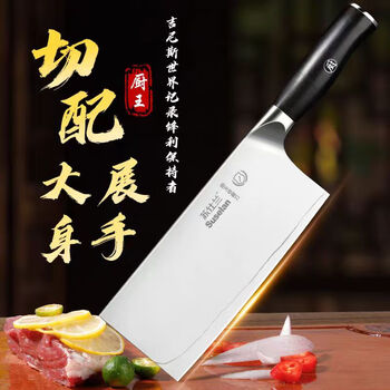 Suselan xinjiang delivery household kitchen knife titanium crystal nano imported powder steel ultra-sharp kitchen knife slicing knife kitchen knife slicing knife imported titanium crystal powder alloy steel ultra-sharp