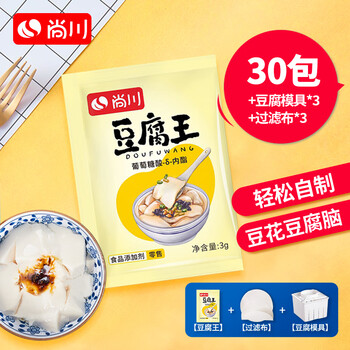 Shangchuan tofu king gluconolactone 3g*30 pack + mold + filter cloth to make tofu curd home-made tofu curd