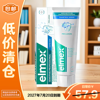 Elmex aimex special anti-sensitive toothpaste soothing desensitization gum protecting toothpaste 75ml*1 pack on clearance