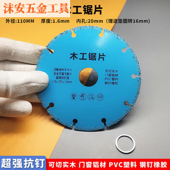 Fancychic new woodworking saw blade 4-inch solid wood steel nails aluminum plastic cutting blade cutting artifact angle grinder new woodworking saw blade not afraid of nails industrial grade 1 piece