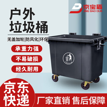 Jingbaodun sanitation trash can 660l large outdoor commercial cleaning special classification trash can trailer municipal 660l extra thick type - no cover - extra wheels - dark gray