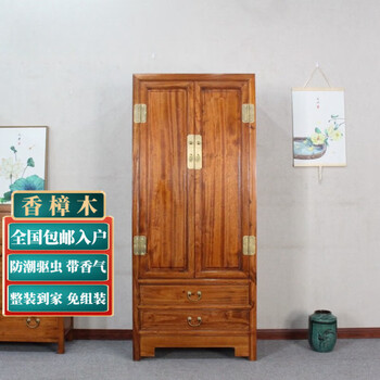 Modern new chinese style camphor wood wardrobe solid wood clothes two doors 80cm wide small apartment storage cabinet retro furniture rosewood color new chinese style complete decoration (80*55*186)