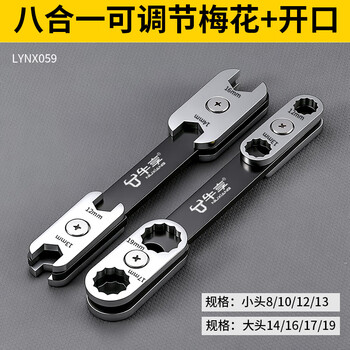Niuxiang 360-degree adjustable eight-in-one wrench portable rotatable plum blossom dual-purpose open plate multi-purpose auto repair tool auto repair wrench adjustable opening + plum blossom 1 each