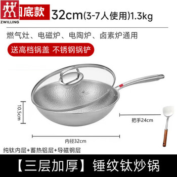 Zwilling (zwilling) 2025 new titanium pot pure titanium wok uncoated physical non-stick pot less oil smoke women's ultra-light all-titanium alloy home titanium silver round bottom titanium pot/1.3kg three layers 32cm 100cm